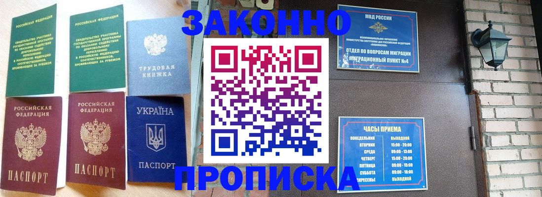 временная регистрация законно в Кулебаки