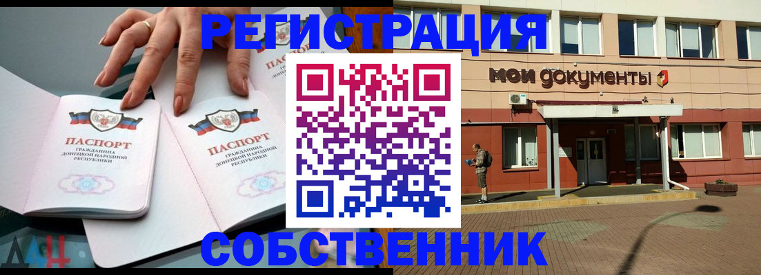 прописка для работы в Кулебаки
