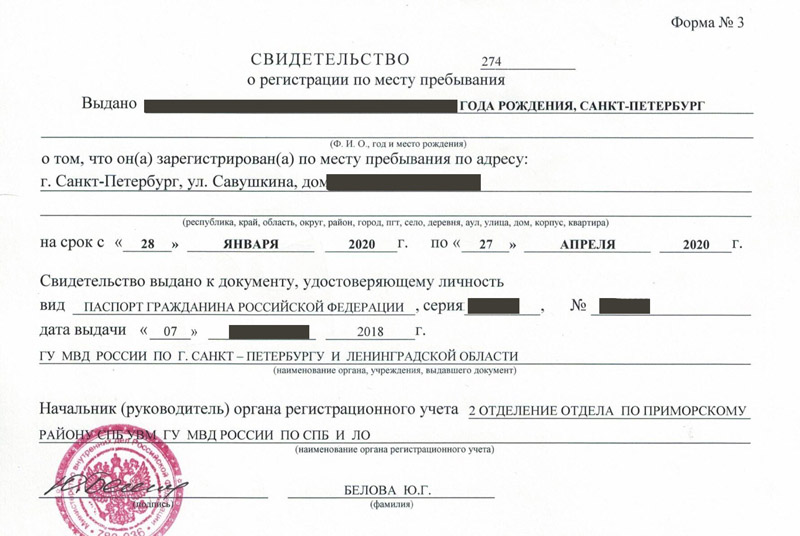 временная регистрация в Кулебаки